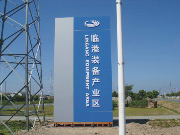 小區.道(dào)路.指示牌16