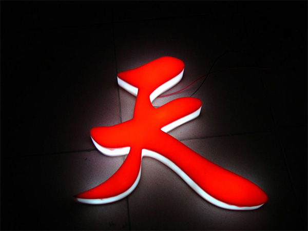 精工發(fā)光字17